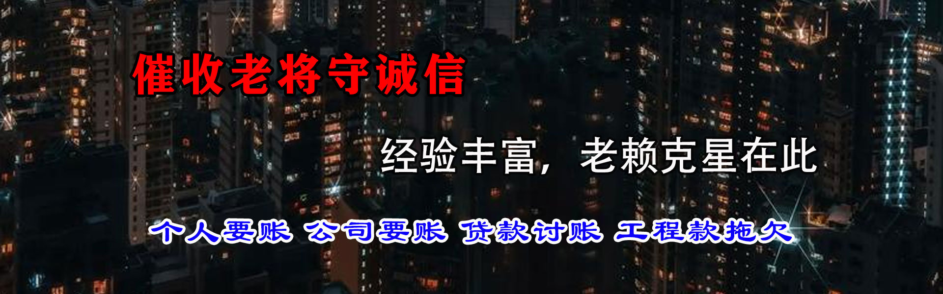 阳信收债公司