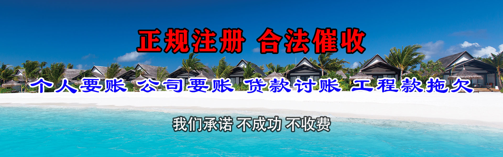 阳信讨债公司