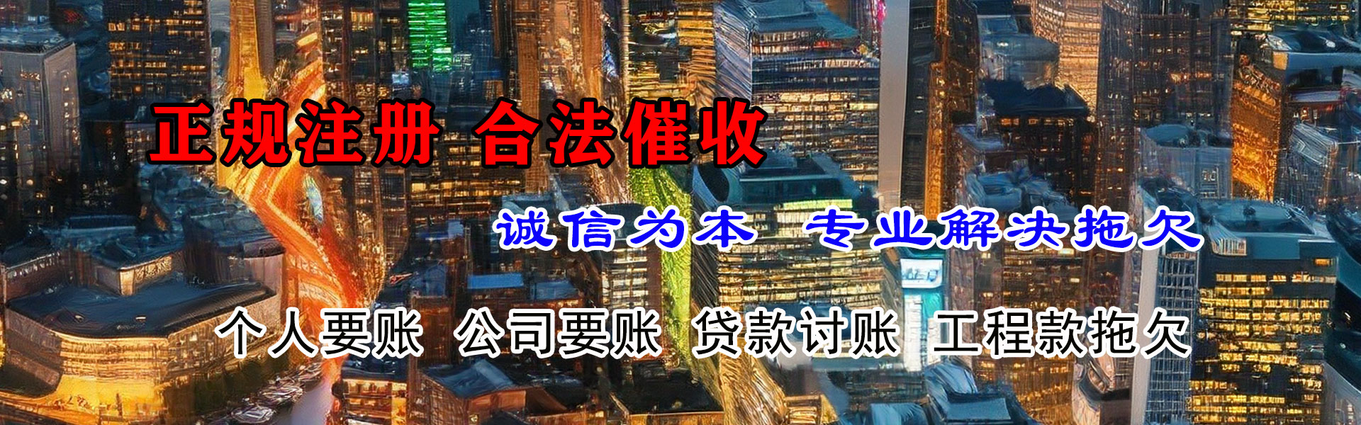 阳信讨债公司